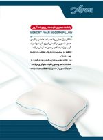 بالش طبی مموری فوم پروانه ای آرون - تصویر 4