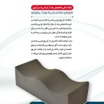 زیر نشیمن جراحی باسن