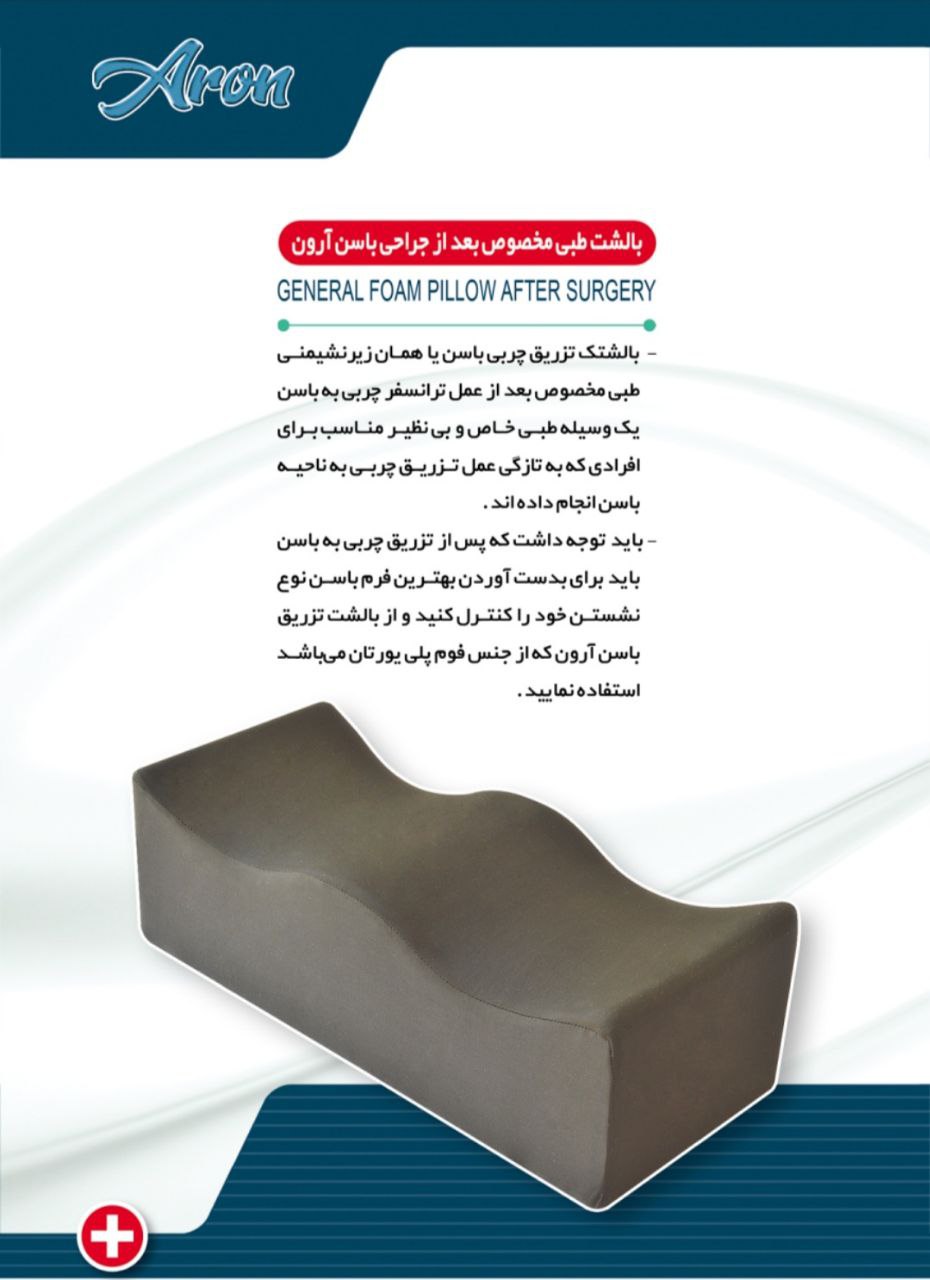 زیر نشیمن جراحی باسن زیر نشیمن جراحی باسن