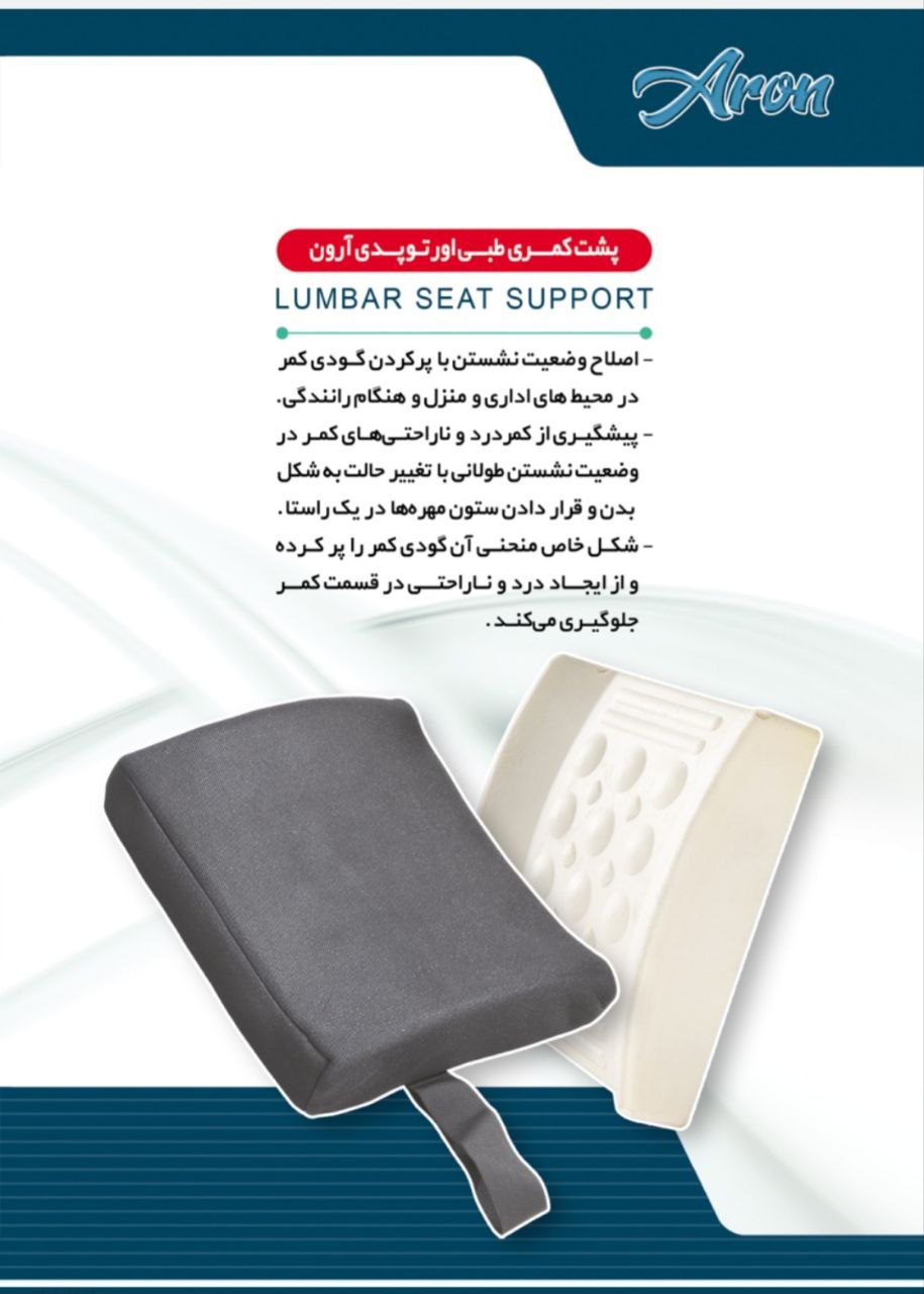 پشت کمری حبابدار پشت کمری حبابدار