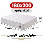 تشک مبلیران سری مرکوری اکونومی دونفره 180*200