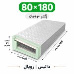 تشک داتیس مدل رویال نوجوان 80*180