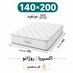 تشک اکسپریا مدل روژانو دونفره 140*200