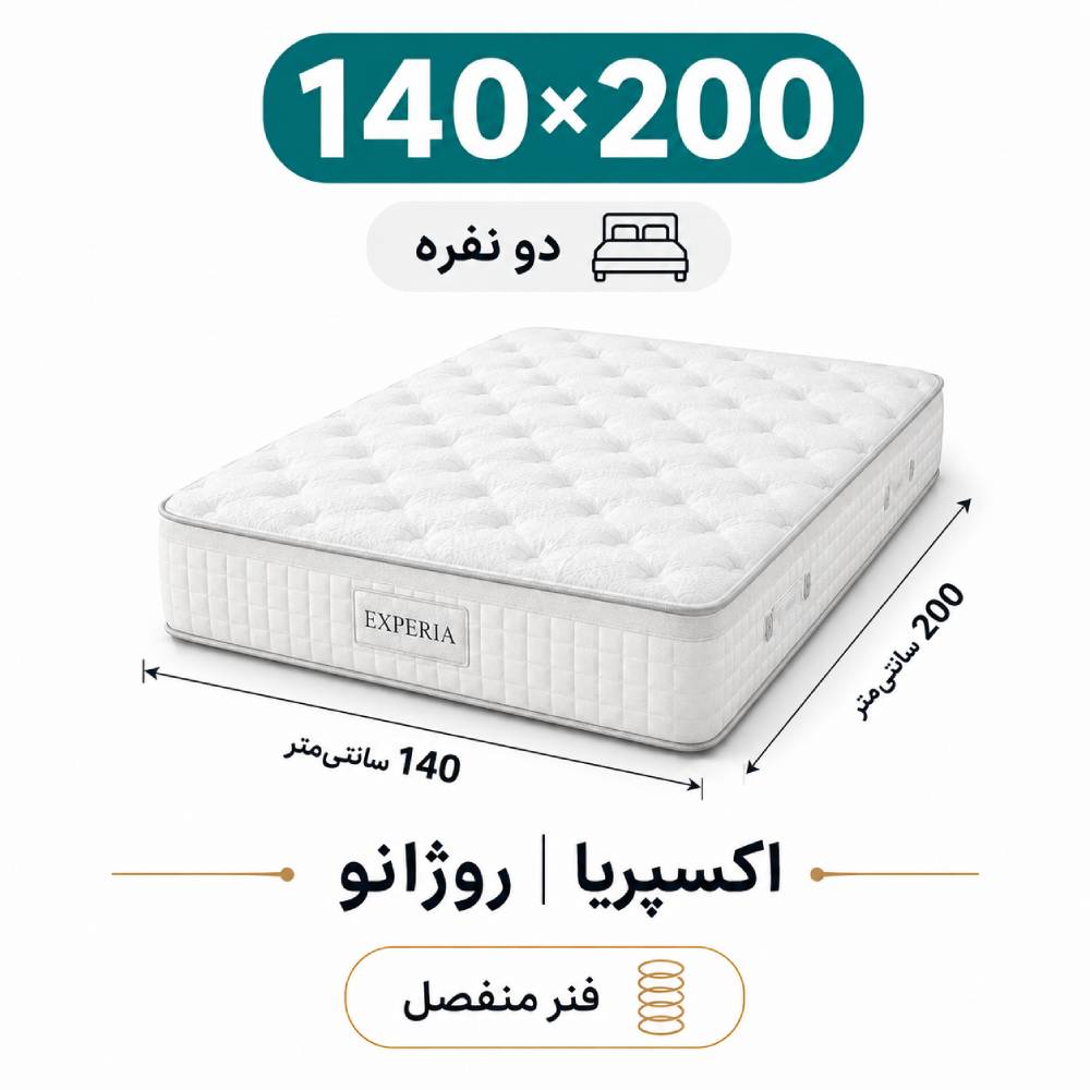 experia-rozhano (1) تشک اکسپریا مدل روژانو دونفره 140*200