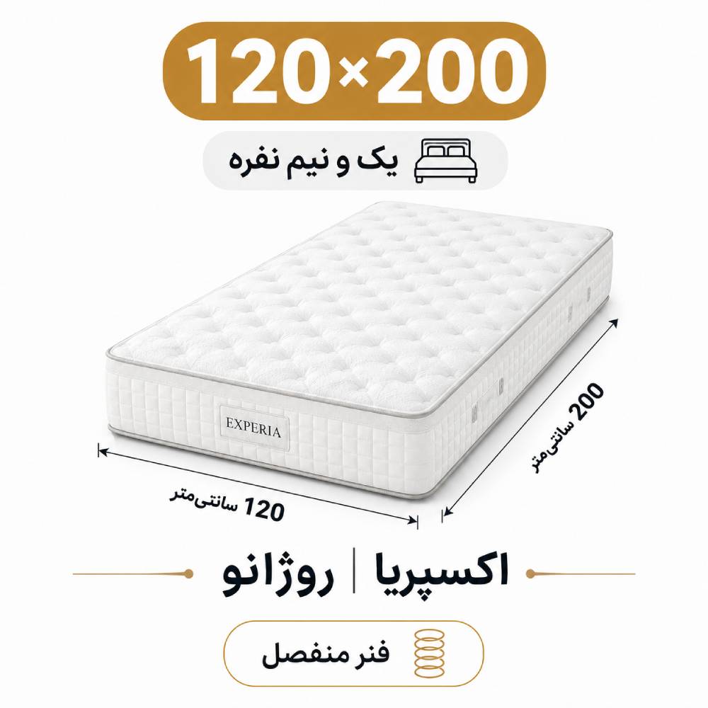 experia-rozhano (4) تشک اکسپریا مدل روژانو یک نفره 120*200