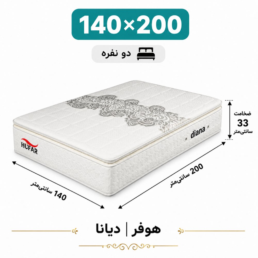 تشک دیانا هوفر دونفره 140_200