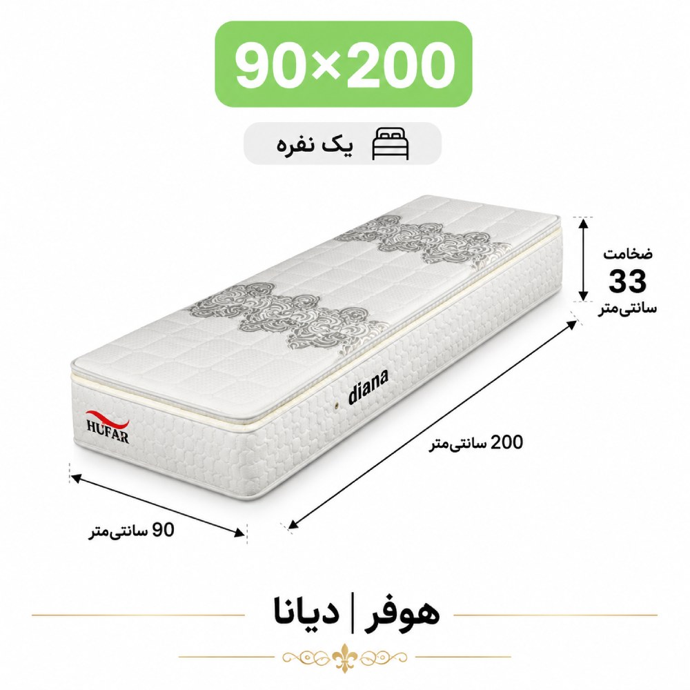تشک دیانا هوفر یک نفره 90_200