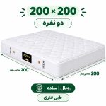 تشک رویال طبی فنری 18 ساده دونفره 200_200