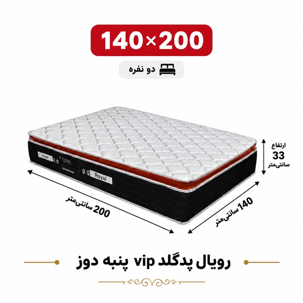 تشک رویال طبی فنری پد گلدvip 33پنبه دوز دونفره 140_200 تشک رویال طبی فنری پد گلدvip 33پنبه دوز دونفره 140_200