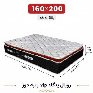 تشک رویال طبی فنری پد گلدvip 33پنبه دوز دونفره 160_200