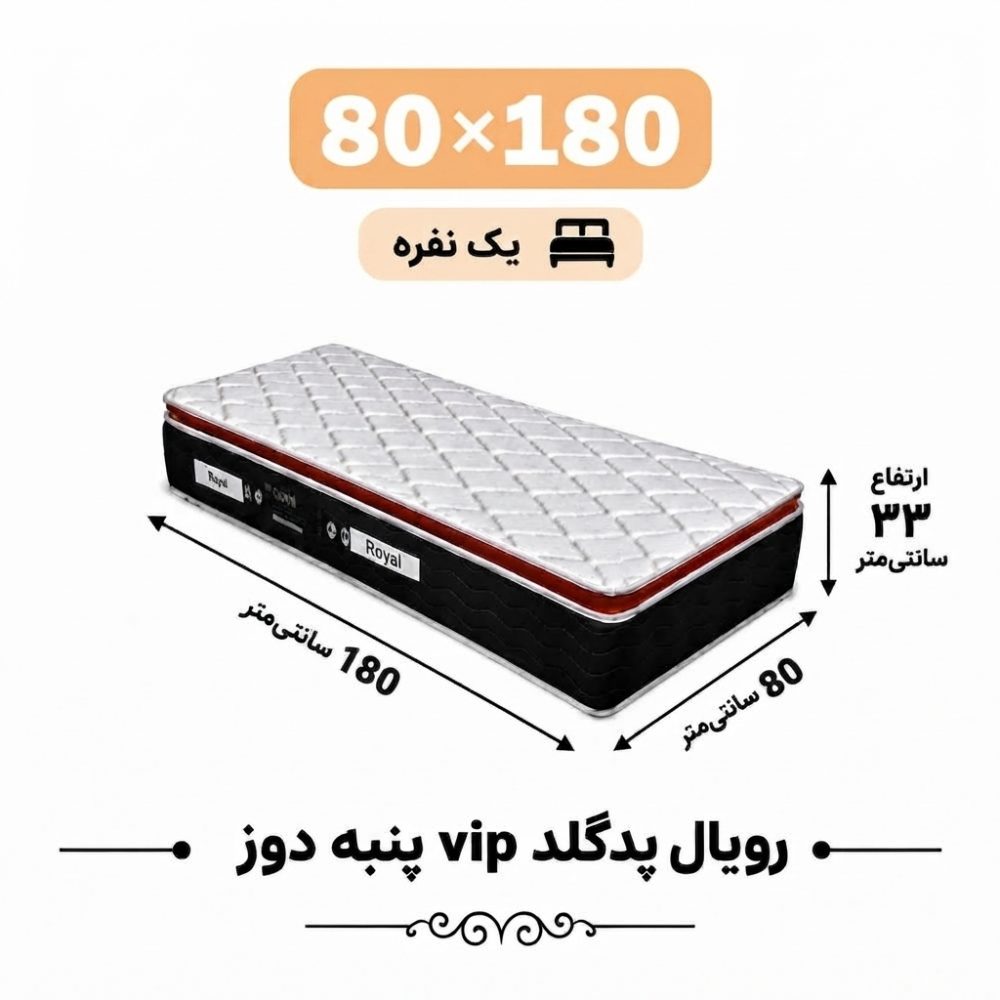 تشک رویال طبی فنری پد گلدvip 33پنبه دوز یک نفره 90_200 (1) تشک رویال طبی فنری پد گلدvip 33پنبه دوز یکنفره نوجوان 80*180