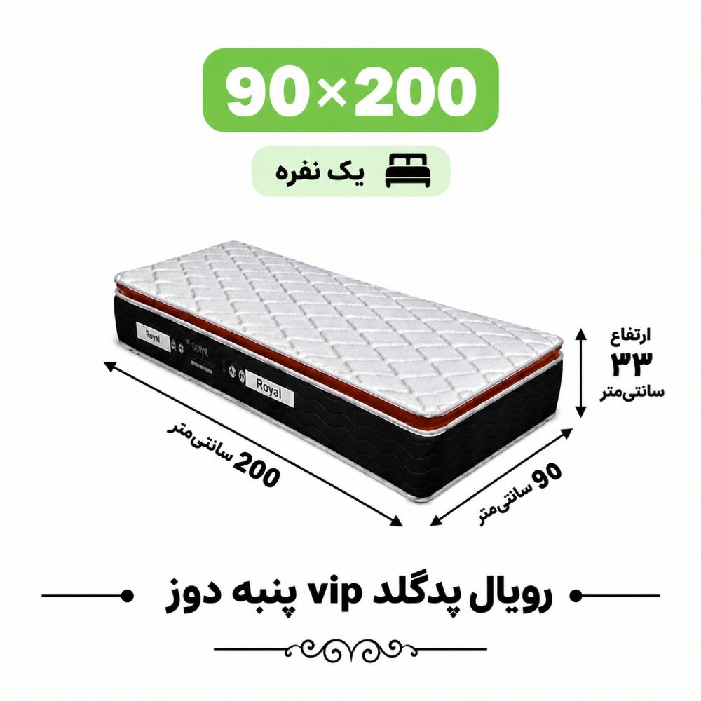 تشک رویال طبی فنری پد گلدvip 33پنبه دوز یک نفره 90*200 تشک رویال طبی فنری پد گلدvip 33پنبه دوز یک نفره 90*200