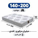 تشک مبلیران مرکوری فندی طبی فنری دونفره 140_200