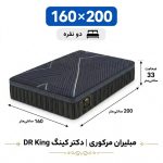 تشک مبلیران مرکوری مدل دکتر کینگ DR King دونفره 160_200