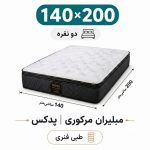 تشک مبلیران مرکوری پدکس طبی فنری دونفره 140_200