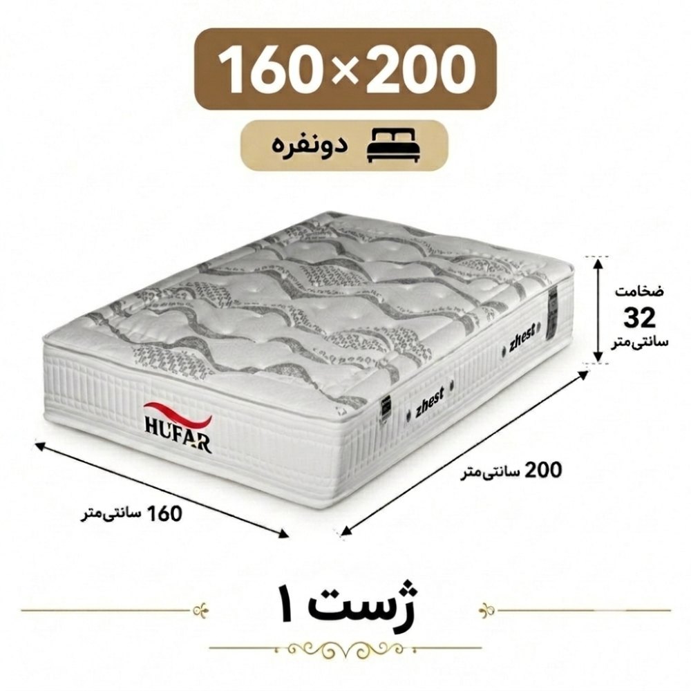 تشک ژست 1 دونفره 160_200 تشک ژست 1 دونفره 160_200