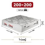 تشک ژست 1 دونفره 200_200