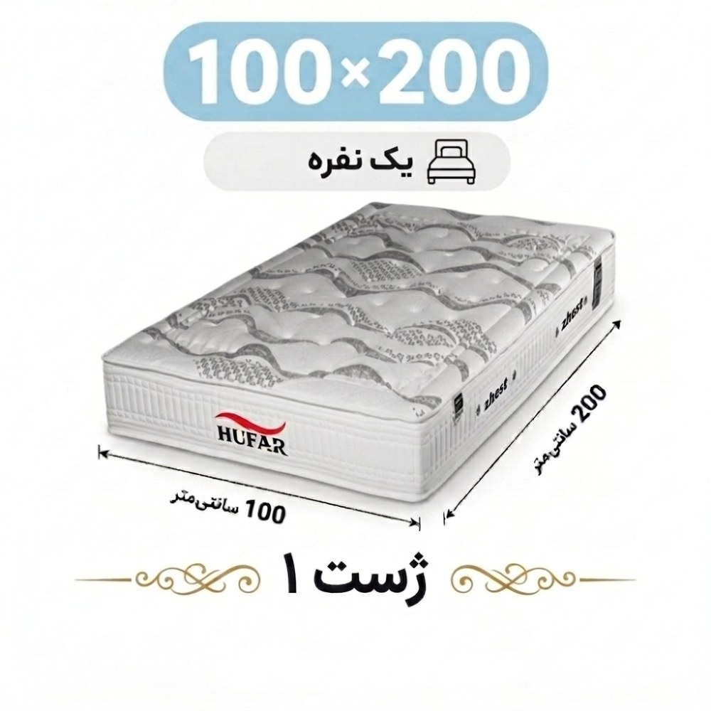 تشک ژست 1 یک نفره 100_200 تشک ژست 1 یک نفره 100_200