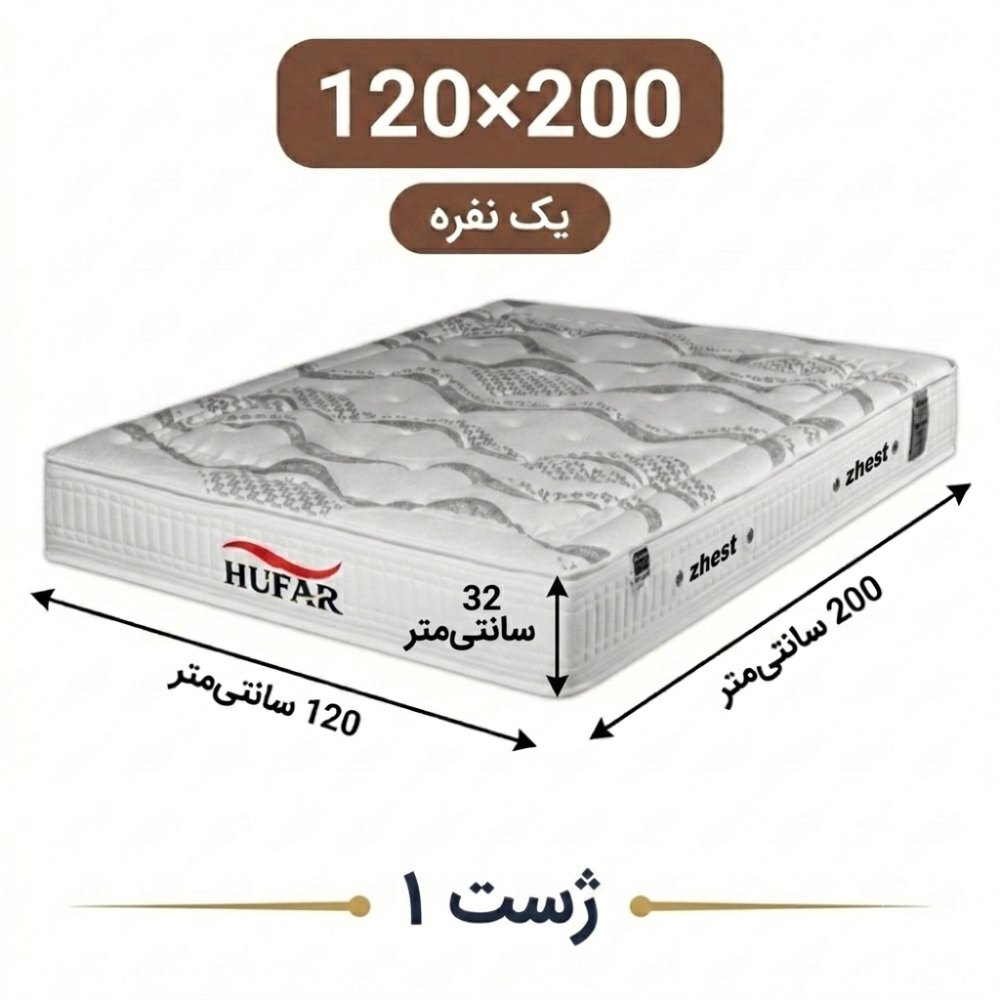 تشک ژست 1 یک نفره 120_200 تشک ژست 1 یک نفره 120_200