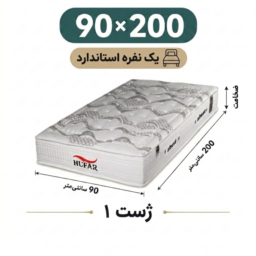 تشک ژست 1 یک نفره 90_200 تشک ژست 1 یک نفره 90_200