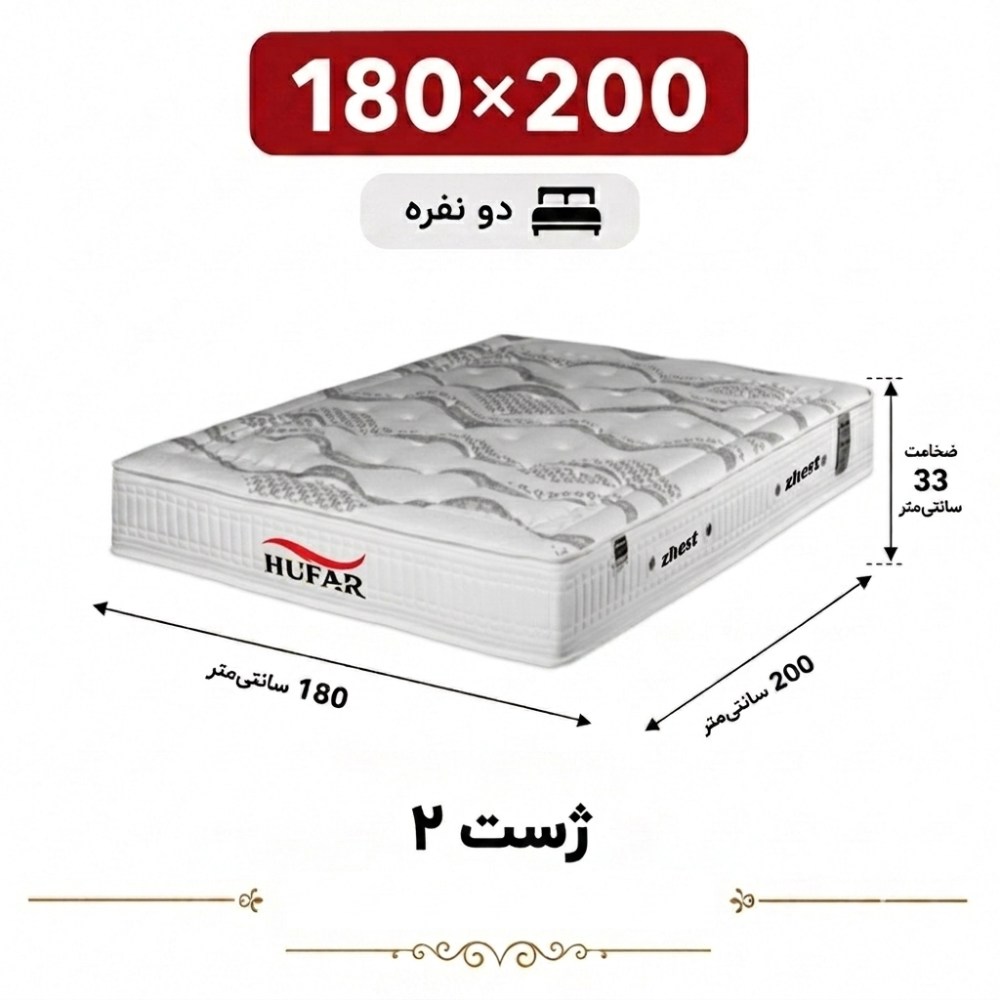 تشک ژست 2 دونفره 180_200 تشک ژست 2 دونفره 180_200