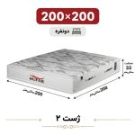 تشک ژست 2 دونفره 200_200