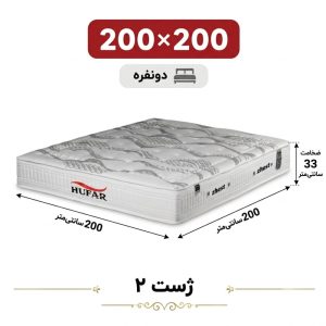 تشک ژست 2 دونفره 200_200