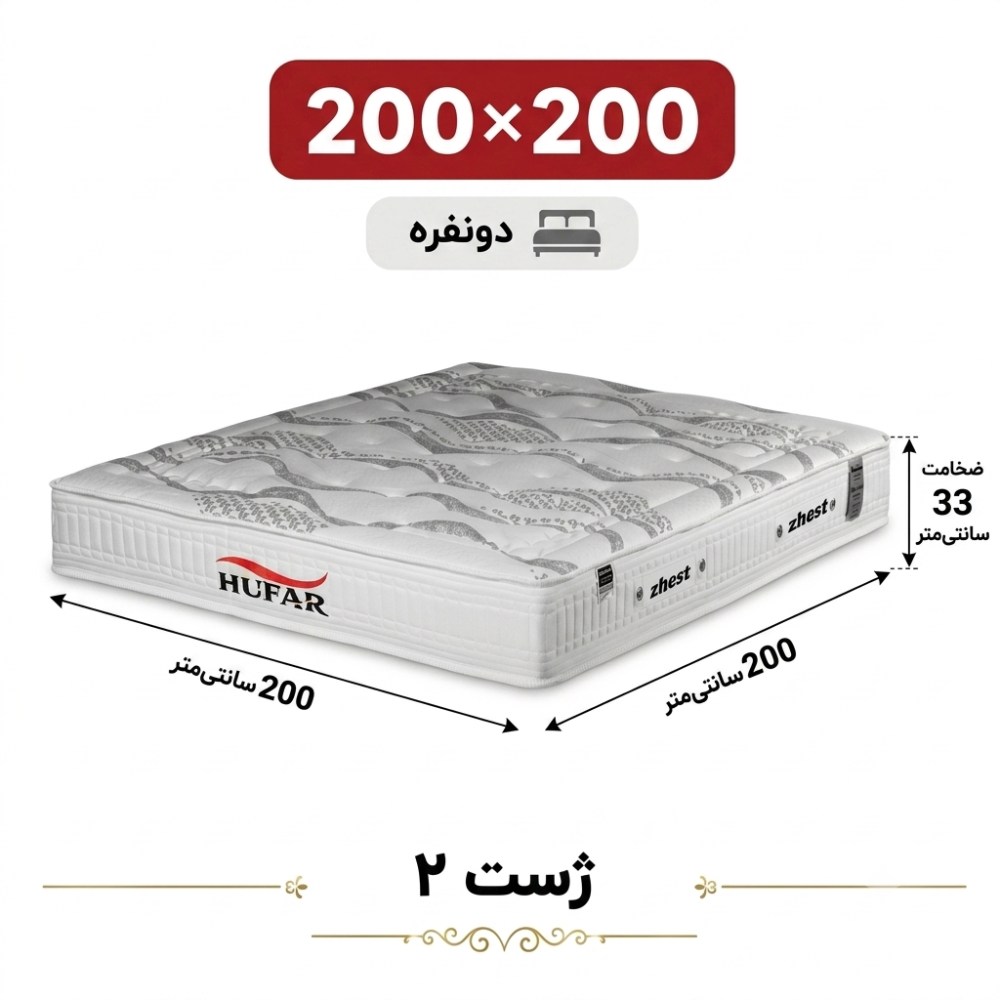 تشک ژست 2 دونفره 200_200 تشک ژست 2 دونفره 200_200
