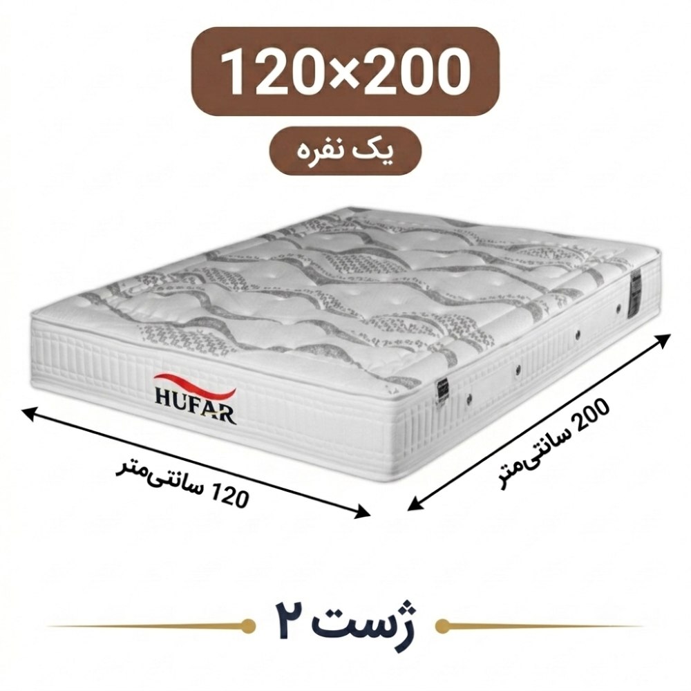 تشک ژست 2 یک نفره 120_200 تشک ژست 2 یک نفره 120_200