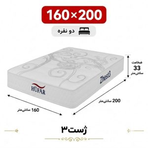 تشک ژست 3 دونفره 160_200