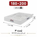 تشک ژست 3 دونفره 180_200