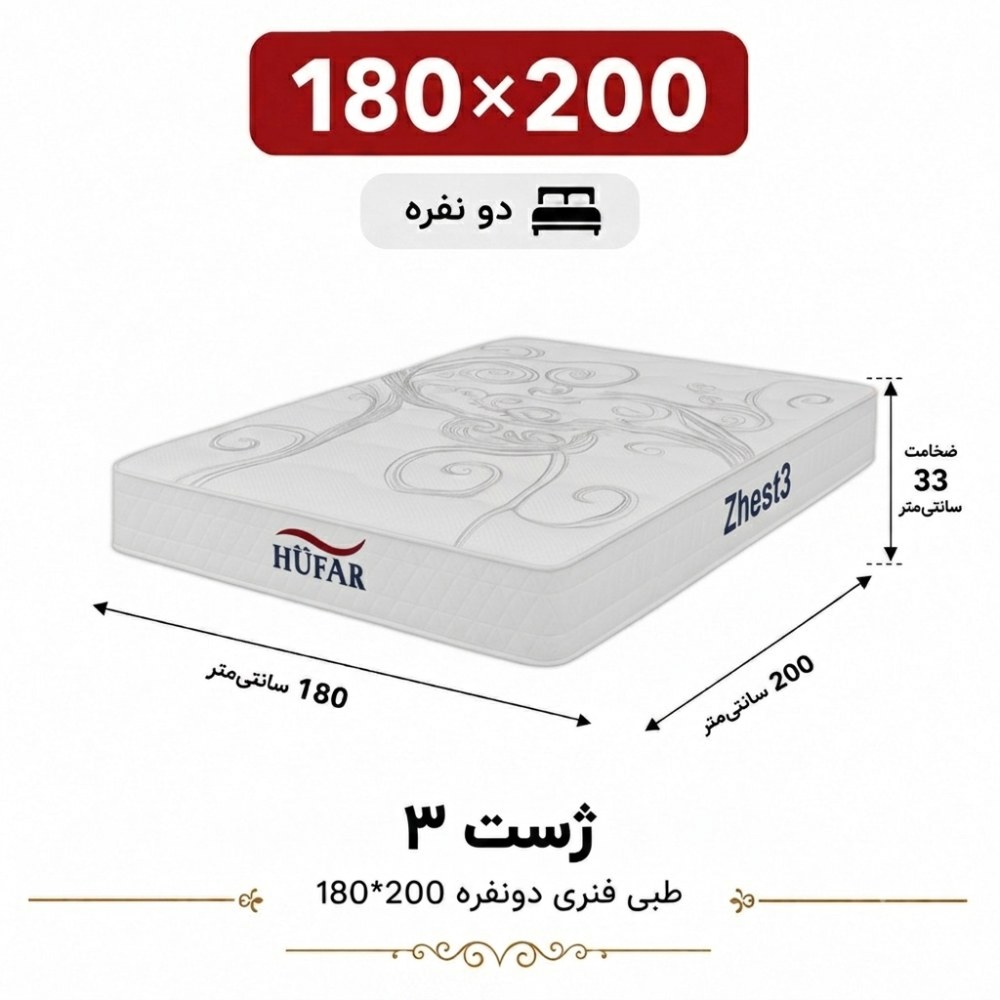تشک ژست 3 دونفره 180_200 تشک ژست 3 دونفره 180_200