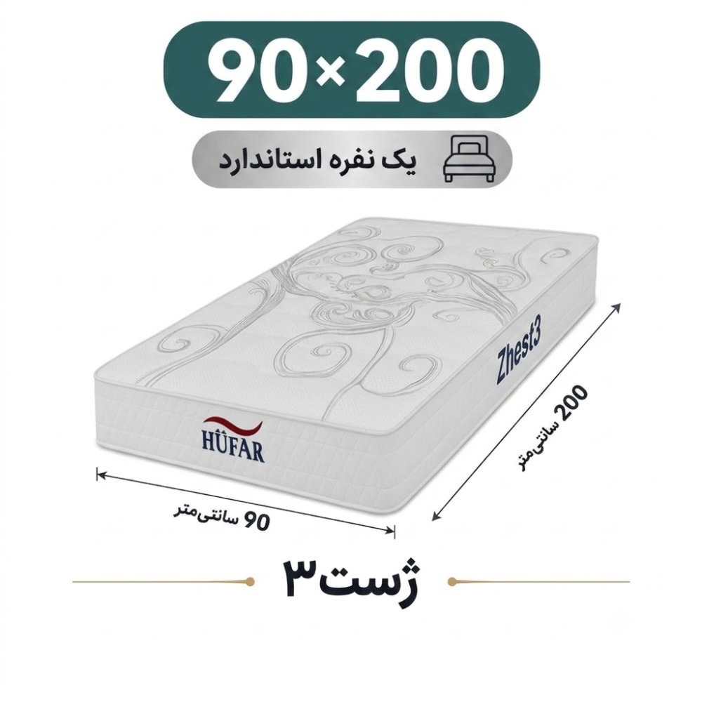 تشک ژست 3 یک نفره 90_200 تشک ژست 3 یک نفره 90_200