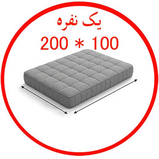 تشک 100 در 200