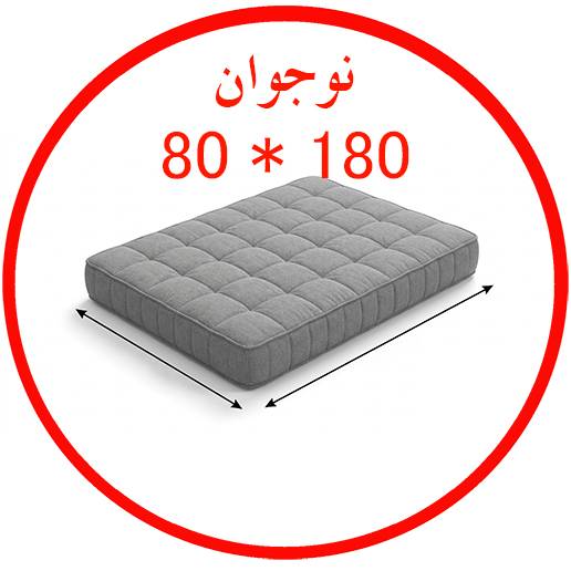 تشک نوجوان