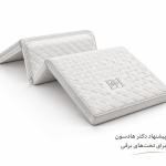 تشک تخت بیمارستانی دکتر هادسون مدل ریباندی