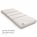 تشک تخت بیمارستانی دکتر هادسون مدل مموری فوم - تصویر 2