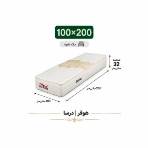 تشک دورسا هوفر تک نفره 100*200